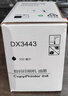 好夢(mèng)想油墨適用理光DX3443C DD3344C數碼印刷機油墨一體機墨水 基士得耶CP6302 速印機墨盒 DX3443/CP6302油墨盒-20支裝 曬單實(shí)拍圖