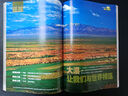 【加厚特刊+附刊】中國(guó)國(guó)家地理10月刊山河四省專輯 2023年/2022年/2016年/2015年/2007年10月加厚特刊漫步中國(guó) 2007年10月珍藏版 塞北西域 曬單實(shí)拍圖