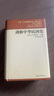 【新華正版包郵】劍橋中華民國(guó)史 套裝2冊(cè)上下卷 1912-1949年  費(fèi)正清 近代史民國(guó)史綱 國(guó)外中國(guó)史研究 思想的轉(zhuǎn)變 國(guó)民革命 曬單實(shí)拍圖