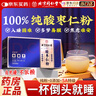 北京同仁堂酸棗仁粉正品官方正宗特級炒熟100%純酸棗仁粉助力改善睡眠前喝 5盒超值囤貨【安全無添加】家庭共享 曬單實拍圖