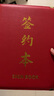 DSB（迪士比）A4 皮面包角款簽約本朗誦稿夾紅色簽約儀式本合同協(xié)議商務(wù)合作【附2張內(nèi)芯】50868 曬單實拍圖