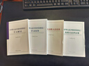 《中華人民共和國(guó)監(jiān)察法》學(xué)習(xí)解讀 2025最新版 曬單實(shí)拍圖