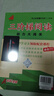 名校課堂快樂讀書吧 初中名著正版 初二課外閱讀《紅星照耀中國》八年級(jí) 曬單實(shí)拍圖