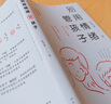 【當(dāng)當(dāng)正版包郵】別用情緒管孩子 一個家庭向上走的核心：接住孩子的情緒，而不是用情緒鎮(zhèn)壓孩子。成就你的孩子，從看見孩子的情緒開始 曬單實(shí)拍圖