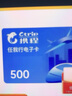 【電子卡-謹防刷單詐騙】攜程任我行卡券包50-1000面值電子禮品卡攜程不支持退換 1000+權益券 曬單實(shí)拍圖