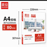 震旦aurora塑封膜A4過塑膜護(hù)卡膜3寸5寸6寸7寸100張防水防卷曲照片相片保護(hù)膜 塑封機(jī)使用耗 A4-80mic 100張/包 曬單實拍圖