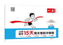 一本小學(xué)英語(yǔ)半小時(shí)晨讀五年級 2025版小學(xué)生英語(yǔ)好詞好句好段美文素材積累閱讀理解晨讀晚誦每日一練 曬單實(shí)拍圖