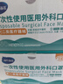 海氏海諾一次性醫(yī)用外科口罩 無菌三層外科滅菌50只獨(dú)立包裝防塵防花粉 曬單實(shí)拍圖