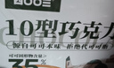 四00三工廠方便食品速食10型500g純可可零食小金磚其他食品牛奶巧克力 曬單實拍圖