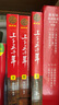 上下五千年兒童版 林漢達(dá)漫畫(huà)全套3冊(cè) 少兒歷史科普百科全書(shū) 張祖慶推薦小學(xué)生課外閱讀書(shū)籍 兒童讀物 曬單實(shí)拍圖