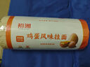 裕湘面條 雞蛋風(fēng)味掛面2kg 面條掛面 湯面拌面炸醬面拉面 曬單實(shí)拍圖