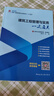 一級建造師2025建設(shè)工程項目管理考點速記(原四色筆記)中國建筑工業(yè)出版社 曬單實拍圖