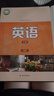 【新華書店正版】新版譯林版高中英語(yǔ)必修第二冊(cè)譯林牛津版江蘇新高考教材譯林版高一上冊(cè)英語(yǔ)課本譯林版高中英語(yǔ)必修二2教科書課本教材 曬單實(shí)拍圖
