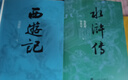 四大名著(zhù)全8冊：紅樓夢(mèng)+西游記+三國演義+水滸傳 無(wú)刪減注釋青少年版 曬單實(shí)拍圖