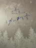 白色戀人美冬焦雪威化點(diǎn)心草莓橙子蘋(píng)果味12枚283g日本進(jìn)口零食七夕禮物 曬單實(shí)拍圖