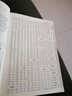 【官方正版】新華字典正版2025新版 新華字典2025人教版最新版 字典最新版2025小學生 【全3冊】新華字典+成語詞典+現(xiàn)代漢語詞典 正版保證 曬單實拍圖
