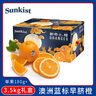 新奇士（Sunkist）澳大利亞進(jìn)口藍(lán)標(biāo)早臍橙7斤禮盒 單果180g起 新鮮水果 曬單實(shí)拍圖