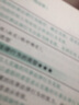 【官方正版】2026考研英語(yǔ)頡斌斌閱讀方法應試寶三小門(mén)應試寶寫(xiě)作應試寶沖刺五套卷完形翻譯新題型逐年逐句逐題精講小三門(mén)寫(xiě)作寶典英語(yǔ)一二 【英一】2026頡斌斌三小門(mén)應試寶 曬單實(shí)拍圖