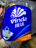 維達(dá)（Vinda）卷紙藍(lán)色經(jīng)典4層140g克廁所卷紙衛(wèi)生紙巾家用有芯卷筒紙 4層 140g/卷*10卷 *2提 曬單實(shí)拍圖