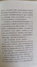卡門：梅里美中短篇小說選(漢譯世界文學(xué)6) 曬單實拍圖