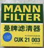 曼牌（MANNFILTER）空氣濾空濾空氣濾芯格濾清器發(fā)動(dòng)機進(jìn)氣格過(guò)濾網(wǎng)專(zhuān)用汽車(chē)保養配件 C24069哈弗H6H4H2S/F5/F7/VV5 曬單實(shí)拍圖