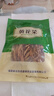 格沃斯【無干燥劑】黃花菜新鮮干貨新貨日曬無熏硫金針黃花菜批發(fā)百合 品質(zhì)靚貨源自深山（很鮮飽滿） 凈重分量足一兩（50g）無干燥劑 曬單實(shí)拍圖