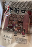 老街口 滿(mǎn)300減200 熟原味越南腰果仁250g每日?qǐng)?jiān)果干果烘培散裝稱(chēng)斤零食 曬單實(shí)拍圖