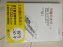 街道的美學(xué)（上、下） 蘆原義信經(jīng)典之作 建筑與規(guī)劃設(shè)計(jì)文化象征設(shè)計(jì) 外部空間街道景觀住宅建筑學(xué) 建筑學(xué)入門城市規(guī)劃師指導(dǎo)書 曬單實(shí)拍圖
