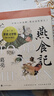 燕食記葛亮著（兩屆亞洲周刊十大小說(shuō)獎(jiǎng)中國(guó)好書(shū)獎(jiǎng)得主全新長(zhǎng)篇小說(shuō)，新東方東方甄選俞敏洪推薦，南方寫(xiě)作版圖半部嶺南史，廣州香港美食民國(guó)小說(shuō)歷史小說(shuō)飲食文化）人民文學(xué)出版社 小說(shuō) 曬單實(shí)拍圖