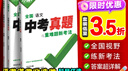 2026萬(wàn)唯中考全國(guó)真題試卷全套語(yǔ)文數(shù)學(xué)英語(yǔ)物理化學(xué)道法歷史生物地理會(huì)考真題卷資料模擬試卷初二初三八九年級(jí)萬(wàn)維教育官方旗艦店 【數(shù)理化】3本套裝 曬單實(shí)拍圖