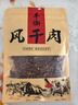 8袋送禮袋麗江雪山風干牦牛肉干五香香辣牛肉干四川西藏云南特產 五香4袋+香辣4袋禮盒裝 曬單實拍圖