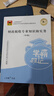 上岸熊2025中級經(jīng)濟(jì)師學(xué)霸筆記默寫本 中級經(jīng)濟(jì)師四色筆記 經(jīng)濟(jì)師中級三色筆記經(jīng)濟(jì)基礎(chǔ)金融工商管理財政稅收人力資源 【經(jīng)濟(jì)基礎(chǔ)+財政稅收】學(xué)霸筆記（2本） 曬單實(shí)拍圖