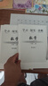 2025秋北京西成學習探究診斷八年級上冊16版下冊15版大字版語文數(shù)學英語物理道德與法治地理生物學探診初二8 【第16版】八年級【數(shù)學】上冊 八年級/初中二年級 曬單實拍圖