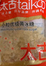 太古 京東品酒會(huì )同款 小粒優(yōu)級黃冰糖1kg 烘焙原料 沖飲調味 曬單實(shí)拍圖