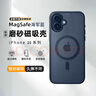 摯衛(wèi)士【膚感磁吸】適用蘋果16手機(jī)殼iPhone16保護(hù)套磁吸無線充電超薄防摔親膚磨砂 午夜黑 曬單實(shí)拍圖