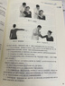 針灸學(xué)（第4版/本科中醫藥類(lèi)/配增值） 曬單實(shí)拍圖
