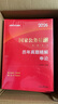 中公公考2026公務(wù)員考試專項題庫考公國考省市考書：申論專項題庫+申論+行測（真題模擬） 套裝12本 曬單實拍圖