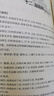 結構針灸研究叢書(shū)：結構針灸刺法經(jīng)驗 曬單實(shí)拍圖