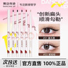 舞動(dòng)奇跡彩色扁頭眼線(xiàn)膠筆03#復古深棕 極細持久 防水不暈染臥蠶筆禮物 曬單實(shí)拍圖