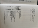 （全3冊）皇極經(jīng)世解起數訣校注（宋元切韻學(xué)文獻叢書(shū)） 曬單實(shí)拍圖