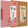 華夏萬卷楷書硬筆書法唐詩宋詞三百首正楷鋼筆字帖 初高中生成人初學(xué)者臨摹描紅練字貼2本 曬單實(shí)拍圖