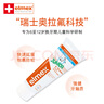 ELMEX艾美適歐洲進口含氟牙兒童牙膏0-6-12歲少兒換牙期適用 6-12歲牙膏 1 支 曬單實拍圖
