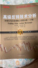 正版包郵 套裝2冊(cè) 舵手經(jīng)典 高級(jí)反轉(zhuǎn)技術(shù)分析 價(jià)格行為交易系統(tǒng)之反轉(zhuǎn)分析 上下冊(cè) 阿爾布魯克斯 專為嚴(yán)肅交易者打造的“操盤寶典” 曬單實(shí)拍圖