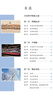 【新華書店正版】人教版八8九9年級上冊下冊全一冊物理+化學(xué)課本教材書人教版初中物理化學(xué)全套5本課本部編版初中物理課本全套教材初中化學(xué)全套書課本教材 曬單實(shí)拍圖