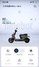 九號(hào)（Ninebot）【千璽同款】【九號(hào)新品】M95c+ Mk2 電動(dòng)摩托車 智能智駕 長續(xù)航電摩 【門店自提】 到門店選顏色 曬單實(shí)拍圖
