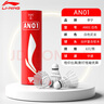 李寧（LI-NING）羽毛球耐打王不易爛穩(wěn)定飛行防風(fēng)室內(nèi)外專(zhuān)業(yè)比賽訓(xùn)練用球鵝毛12只 6只白色尼龍耐打款 1筒 曬單實(shí)拍圖