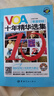 VOA十年精華選集（常速初級） 曬單實(shí)拍圖