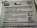 晨光（M&G）12m*5mm酷黑修正帶72米絲滑超值涂改帶 實(shí)惠裝修改帶 順滑改正帶隱形修正復(fù)印無(wú)痕 6支裝 ACT55316 曬單實(shí)拍圖