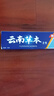 雅牙仕云南草本三七薄荷牙膏潔白牙齒清新口氣減少軟垢家庭量裝180g 三七薄荷牙膏180gx2支 曬單實(shí)拍圖