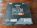 微星（MSI）B450M-A PRO MAX II 電腦主板 支持CPU 5600/5600GT/5700X （AMD B450/Socket AM4） 曬單實拍圖